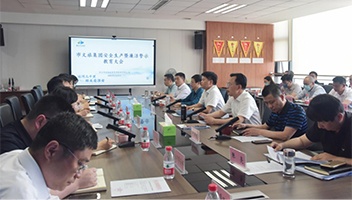 市IM体育集团召开安全出产暨清廉警示教育大会